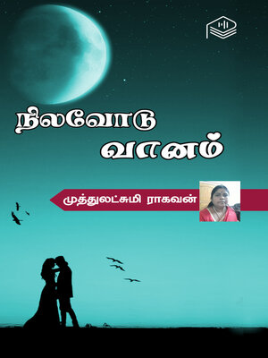 cover image of Nilavodu Vaanam